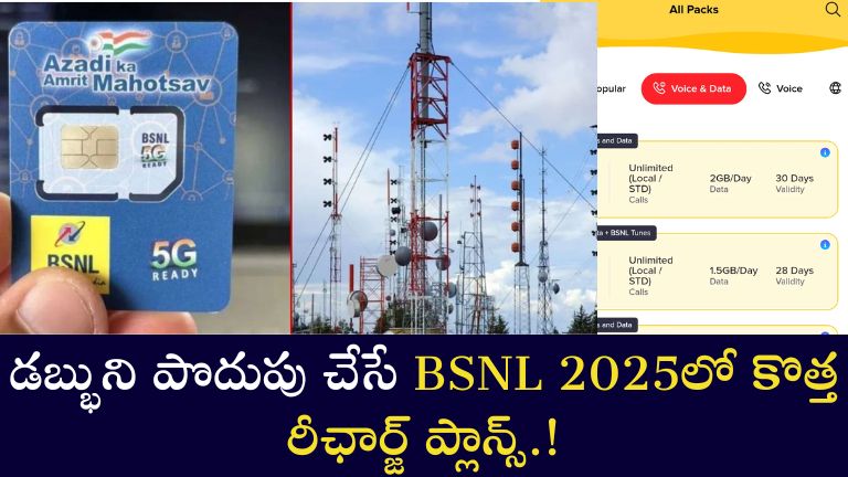 BSNL New Plans