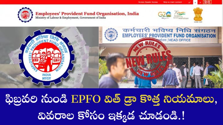EPFO Update