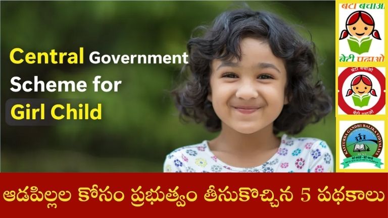 Govt Schemes For Girls