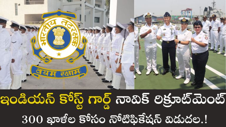 ICG Navik Recruitment 2025