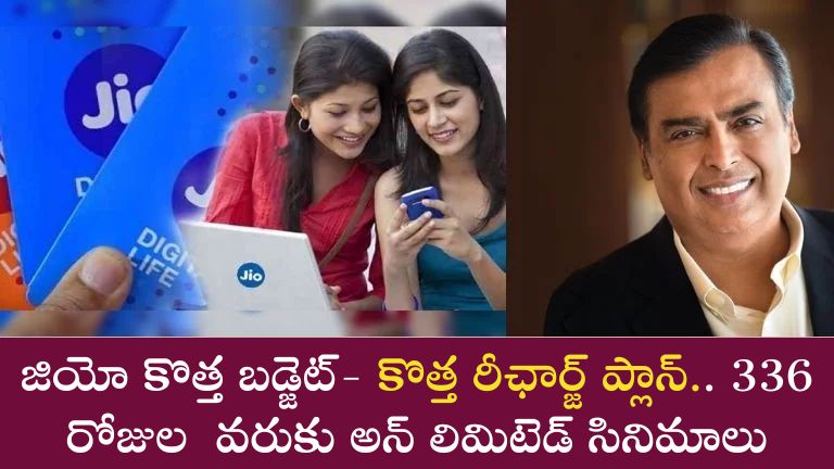 Reliance Jio