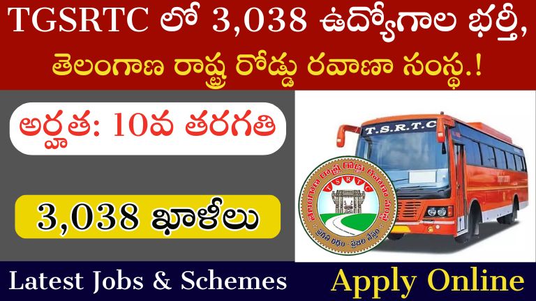 TGSRTC