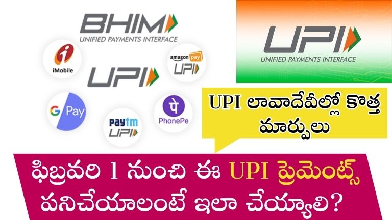 UPI ID Issue Fixed