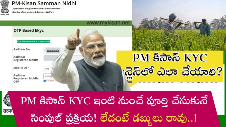 PM Kisan
