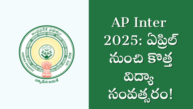 AP Inter