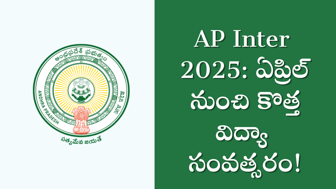 AP Inter