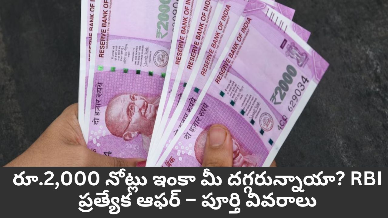RBI