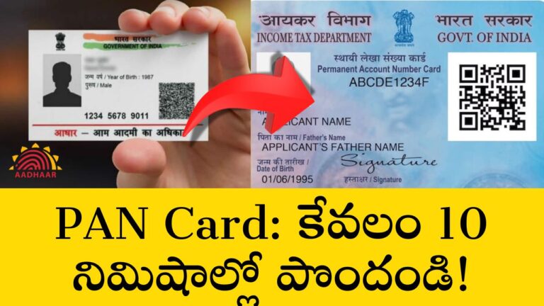 PAN Card