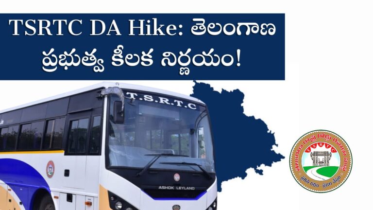 TSRTC DA