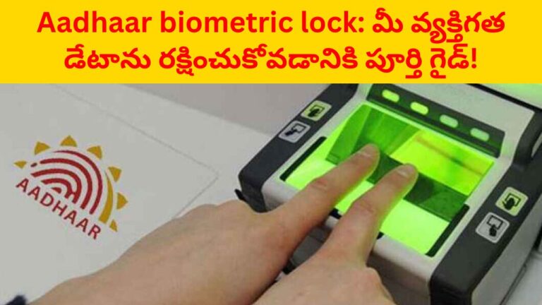 Aadhaar biometric