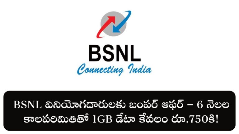 BSNL