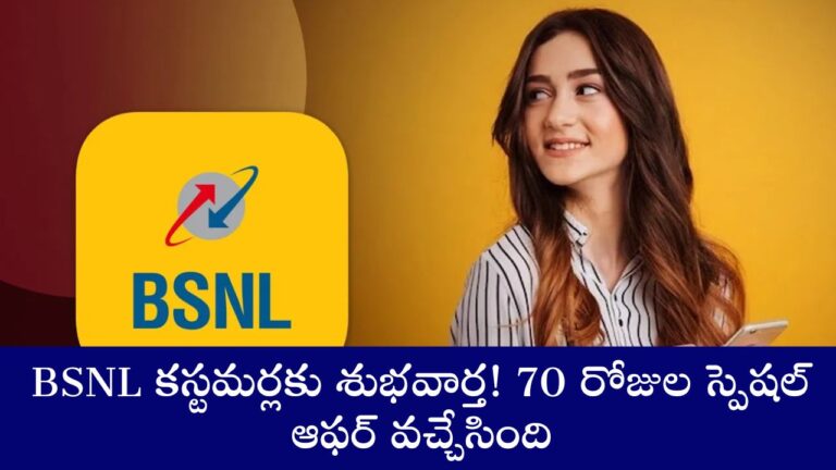 BSNL 4G