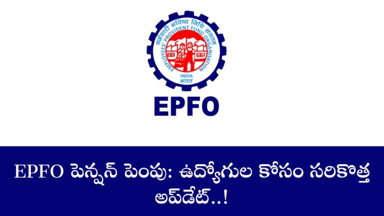 EPFO