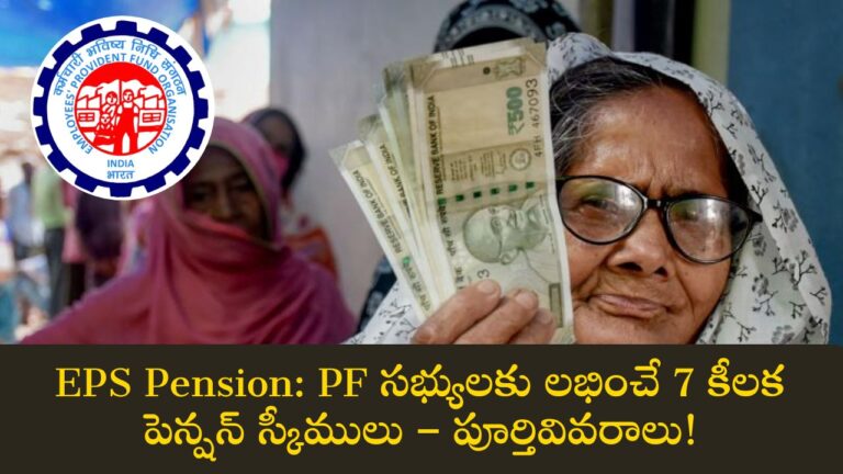 EPS Pension