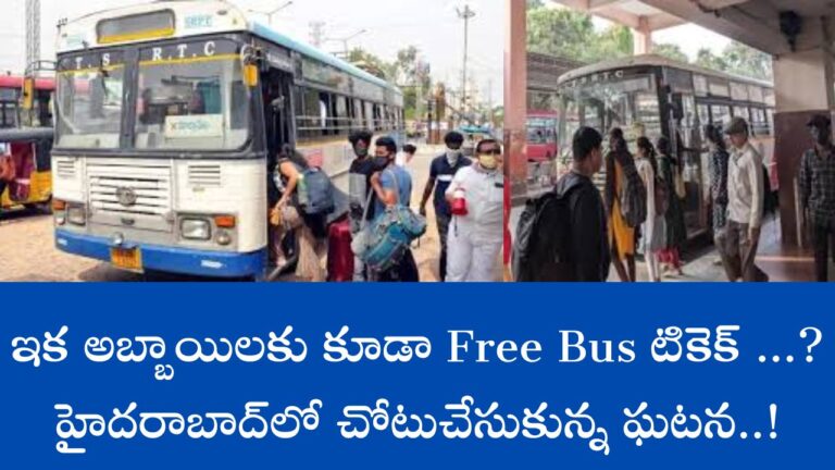 Free Bus