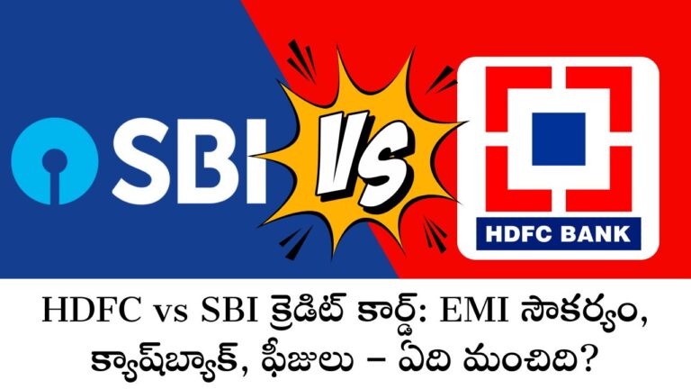 HDFC vs SBI
