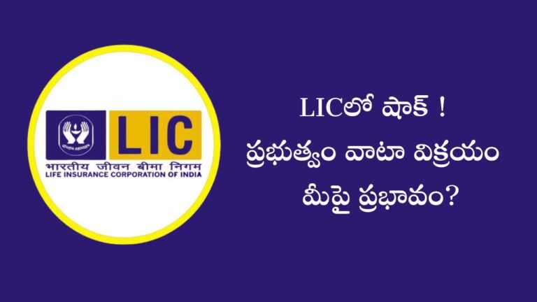 LIC
