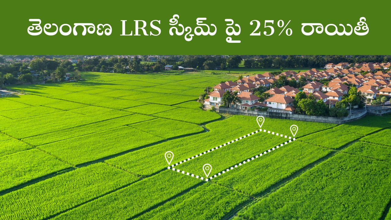 LRS