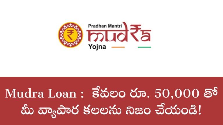 Mudra loan