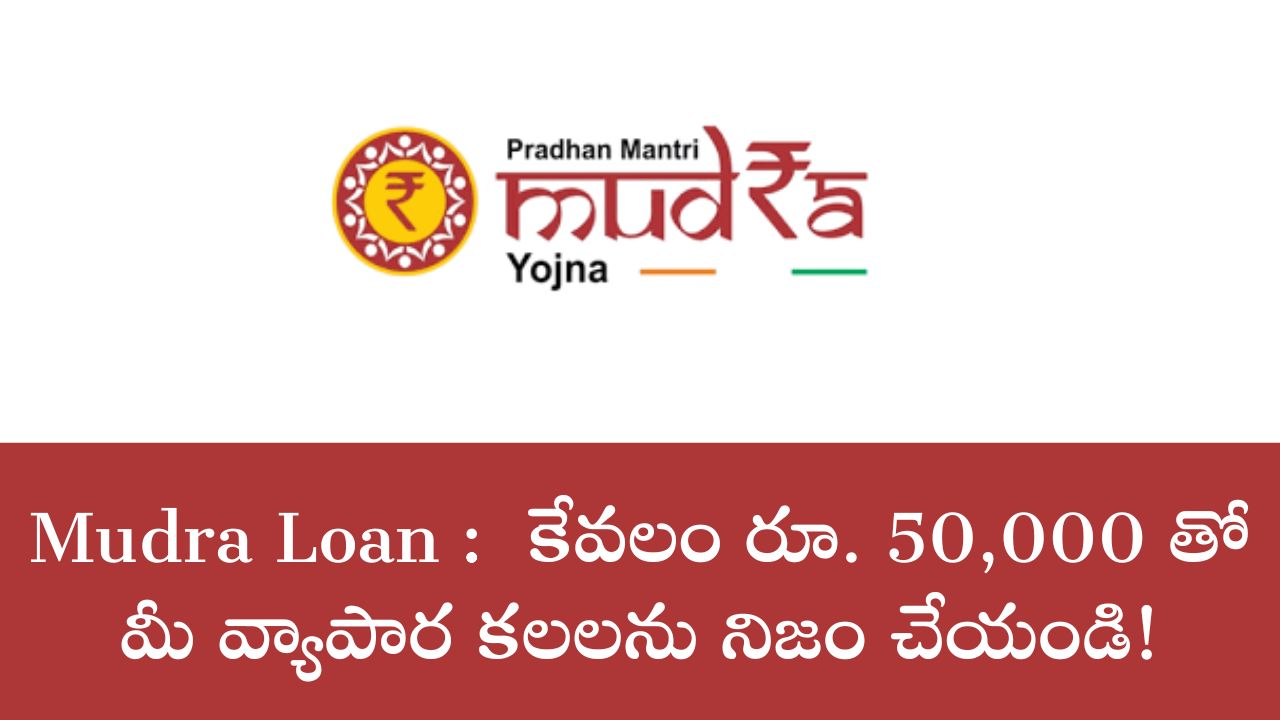 Mudra loan