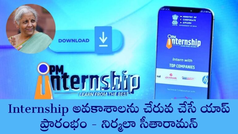 PM internship