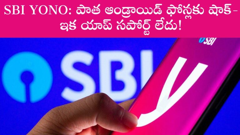 SBI YONO
