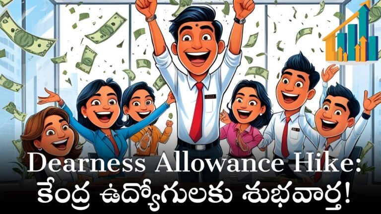 Dearness Allowance