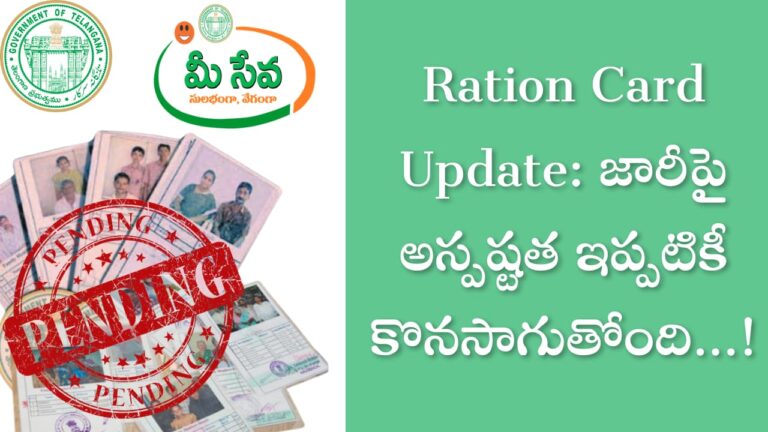Ration Card