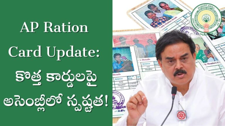 AP Ration Card