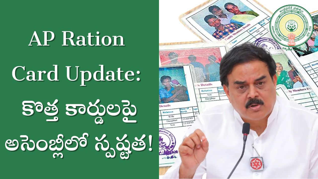 AP Ration Card
