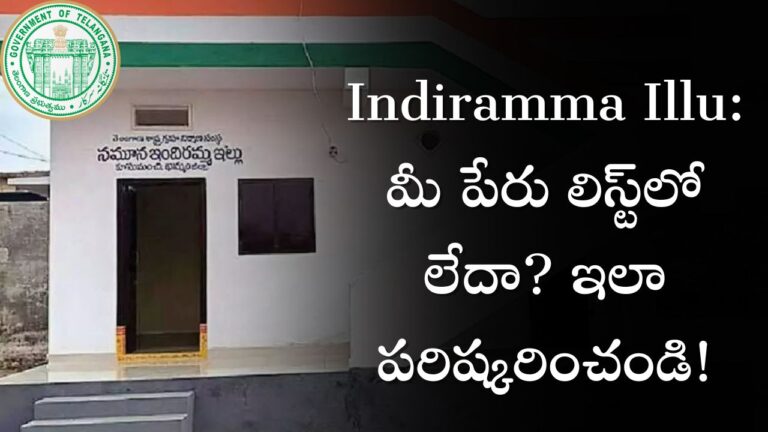 Indiramma Illu