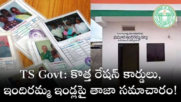 TS Govt
