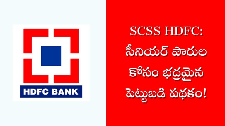 SCSS HDFC
