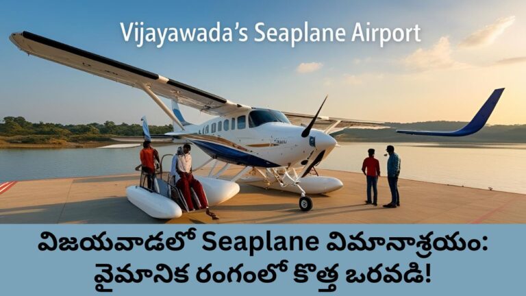 Seaplane