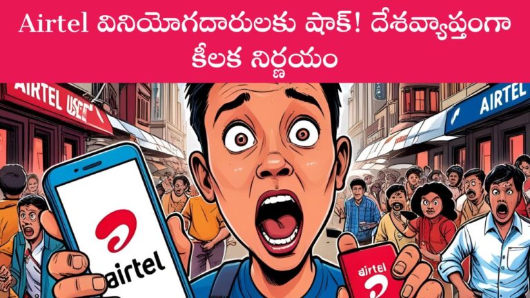 Airtel