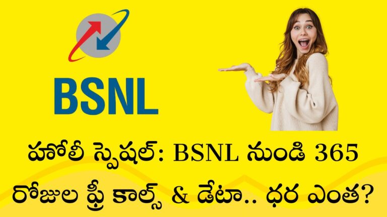 BSNL