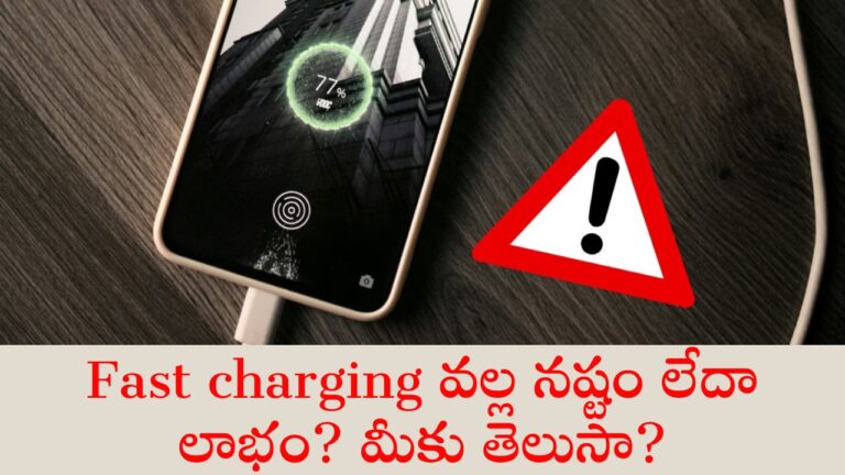 fast charging