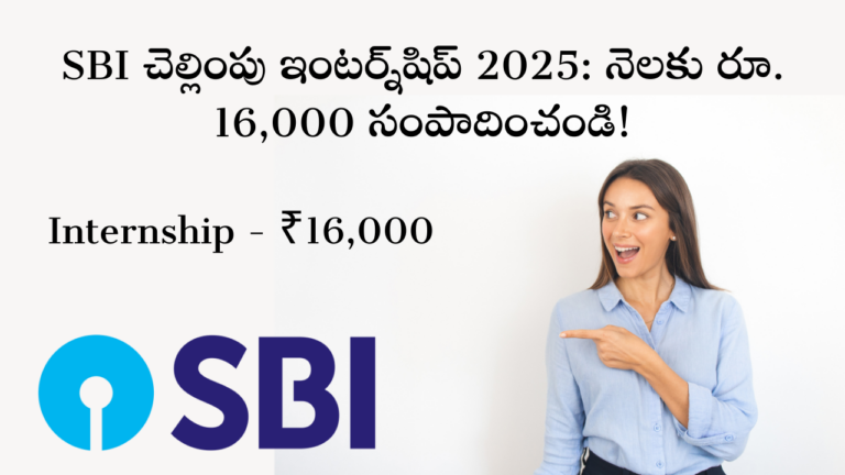 SBI