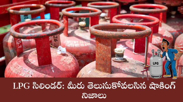 LPG