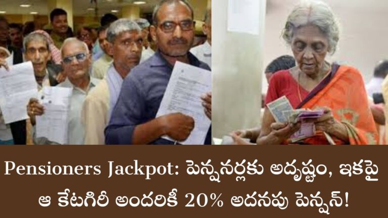 pensioners