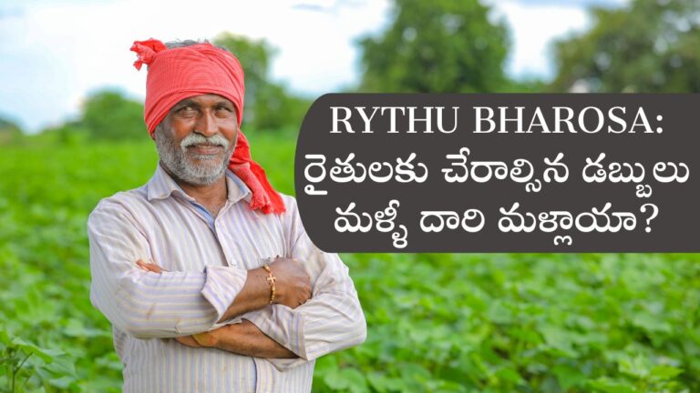 RYTHU