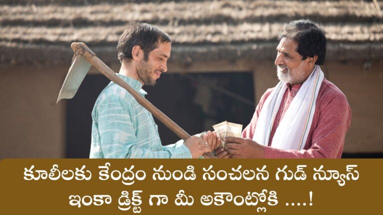 MGNREGA