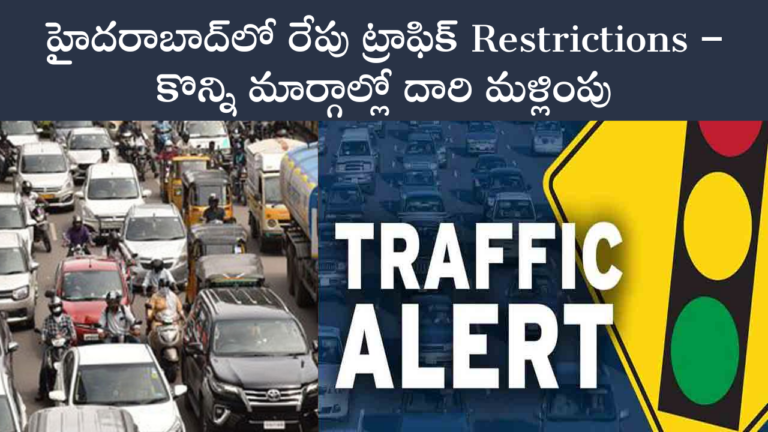 Restrictions