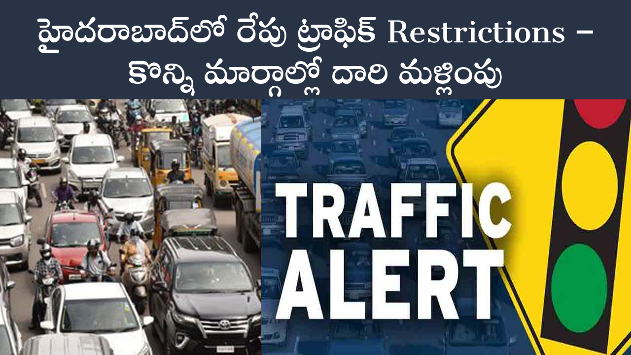 Restrictions