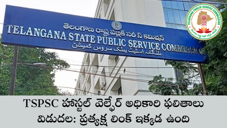 TSPSC