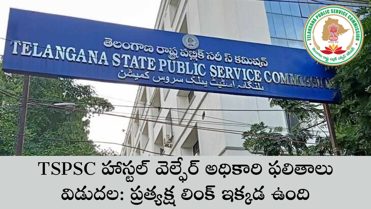 TSPSC