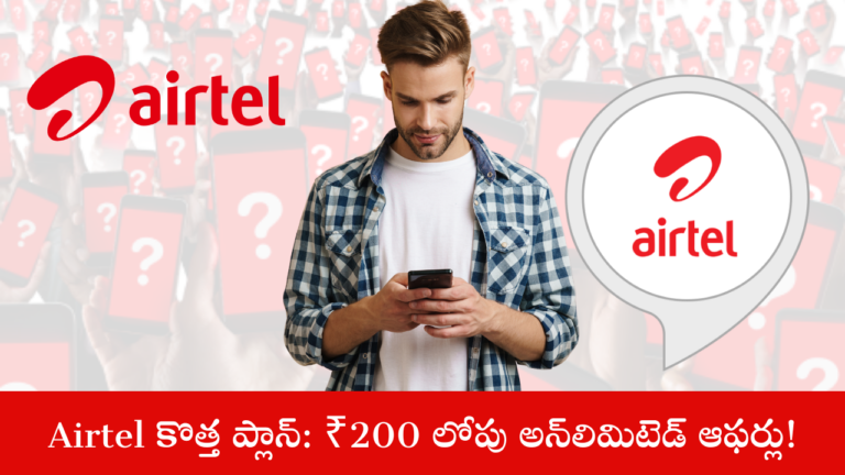 Airtel