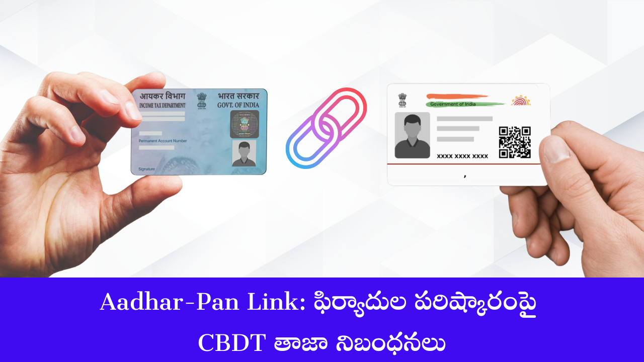 CBDT