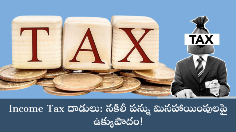 Income Tax