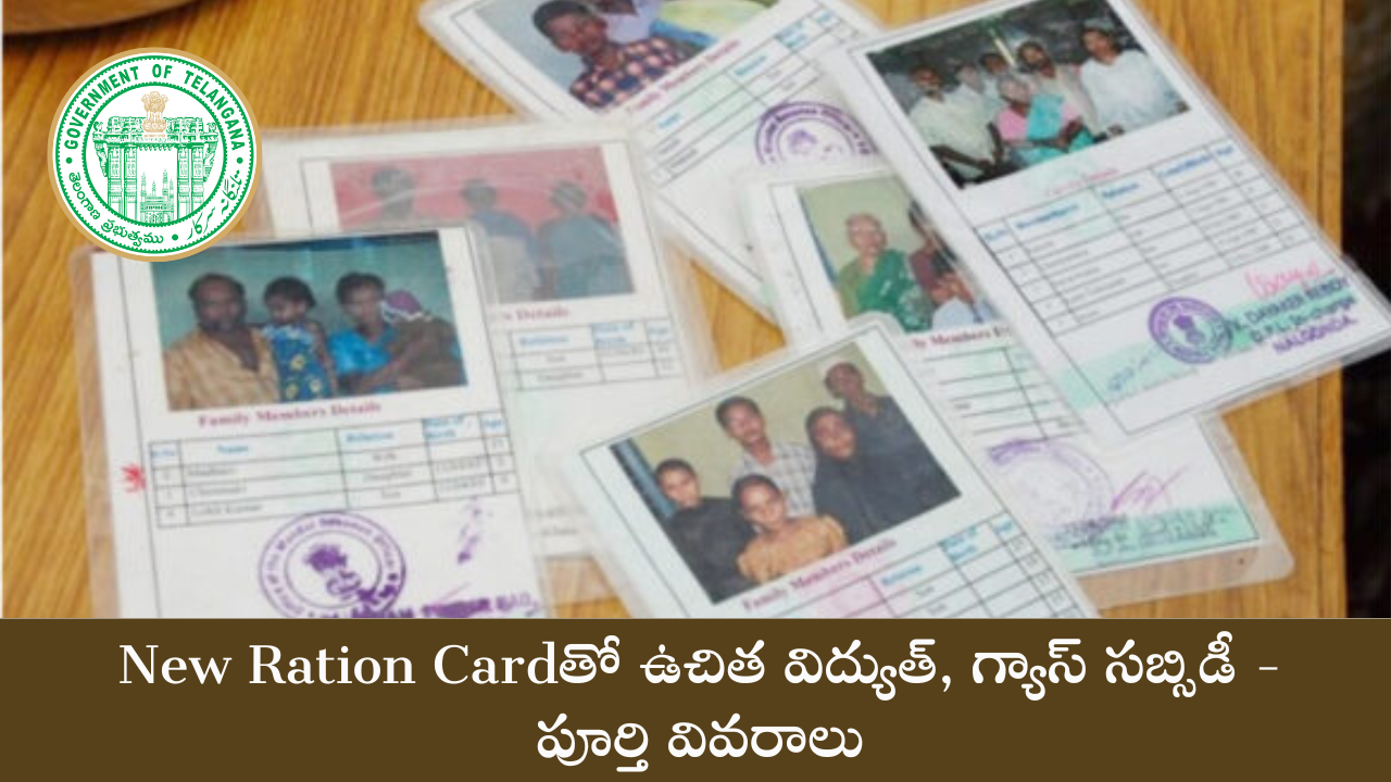 Ration Card